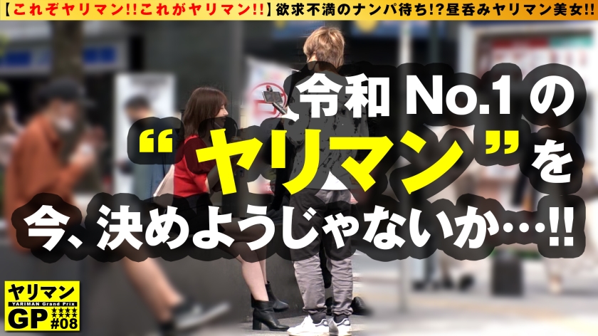 【美巨乳F-cupヤリマンOLお持ち帰りSP】【欲求不満のエチエチ美女の欲望爆発！？】【朝帰りからのホテル直行3搾精SEX！！】朝帰りのF乳不良美女OLをピック&アップ♪遊び疲れよりヤリ不足解消ファーストの大人エロスむんむんの真性ヤリマン登場！！ボインの迎えナマちん挿入で連続膣内搾精&美巨乳発射の豪華3連SEX！！/ヤリマンGP/009