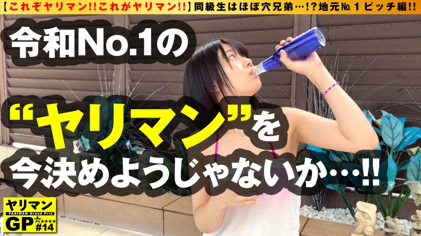 【ひたすらにヤリマン！！笑顔まぶしい地元No.1ビッチ凱旋SP】【美乳でグラマラス尻！！恵まれたフィジカル！！】【童貞からヤリチンまで百戦錬磨の搾精テクニック！！】都会の婚約者に内緒でオナ中AV男優としっぽりノスタルジック屋外SEX！！もちのろんで生チン連続搾精！！結婚相手にお先でナマ精子挿入完了です！！/ヤリマンGP/013