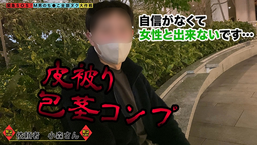 【客を肉ディルドにするAVショップのH乳ヤリマン看板娘が全部ヌク！】「チ●ポ生えてればなんでも好きw」ド派手な痴女ギャルが手、脚、口、おっぱい、マ●コ…全身駆使してチ●ポを責める！「被ってたら妊娠しないんだよ？」包茎に悩むM男をトンデモ理論で言いくるめ生チン貪り淫語&ハメ潮スプラッシュ！射精中もお構いなしの騎乗位ピストンで抜かずの連続中出し！計7発【M男のち●こ全部ヌク大作戦！#006】