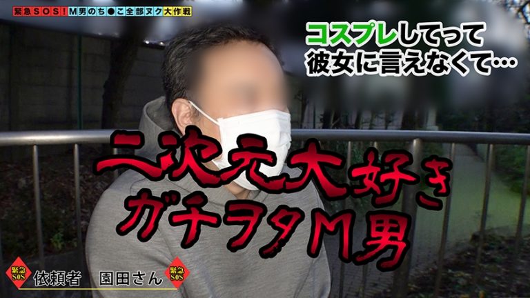 【太客のお手当で生活する小悪魔コス娘が全部ヌク！】「こういうの好きですか？」ウマ乗りでずきゅんどぴゅんと精子を即ヌキ！太客から精子とお手当を搾り取るハンドテクに即復活wwwオタクくんの絶倫チ●ポに若干引きつつも予想外の舐めテクに陥落→受胎不可避の種付けセックス！計5発【M男のち●こ全部ヌク大作戦！#007】