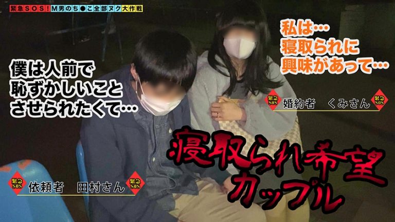 【バ先で既婚者を食い散らかす略奪系小悪魔娘が全部ヌク！】「彼氏を寝取ってほしい…」ド変態カップルのネトラレ願望を叶えます！「彼女さんはこんなコトしてくれない？」四つん這い乳首責め手コキで囁かれM男彼氏が完堕ち！？彼女より一足先に人生初の生ハメ見せつけ受精セックス→抜かずの連続中出し！計7発＋α【M男のち●こ全部ヌク大作戦！#011】