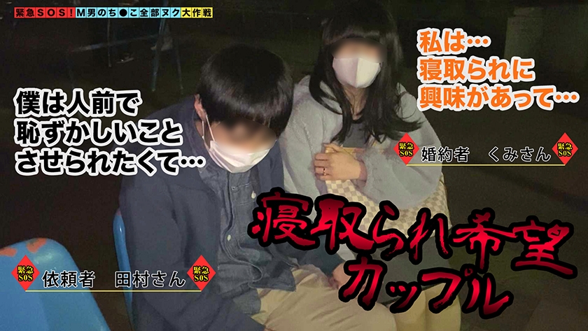 【バ先で既婚者を食い散らかす略奪系小悪魔娘が全部ヌク！】「彼氏を寝取ってほしい…」ド変態カップルのネトラレ願望を叶えます！「彼女さんはこんなコトしてくれない？」四つん這い乳首責め手コキで囁かれM男彼氏が完堕ち！？彼女より一足先に人生初の生ハメ見せつけ受精セックス→抜かずの連続中出し！計7発＋α【M男のち●こ全部ヌク大作戦！#011】