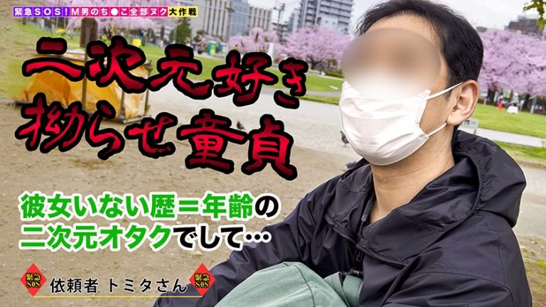 【童貞チ●ポが大好物な爆乳Wバニーが全部ヌク！】超刺激的な3Pセックスで脱童貞作戦大成功！…のはずが、年中無休で発情期の絶倫バニーはまだまだ不満げ！？ということで追加で童貞くんを緊急招集！痴女と童貞が入り乱れる4Pセックスでヤりたい放題の大乱交SP！！計14発【M男のち●こ全部ヌク大作戦！#014】