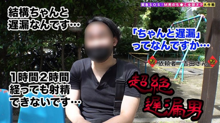 【バスト100センチのG乳で同僚を釣りまくる金髪パリピGALが全部ヌク！】百戦錬磨のエロテクで遅漏チ●ポを躾けたら超素直な敏感チ●ポに早変わり！？たっぷたぷのG乳で必殺パイズリ&授乳手コキ！未知の快感に勃起しっぱなしのイきっぱなし！「オマ●コでしゃぶってあげよっか」生ハメ高速グラインド騎乗位でチ●ポぎゃん泣き連続射精！計6発【M男のち●こ全部ヌク大作戦！#015】