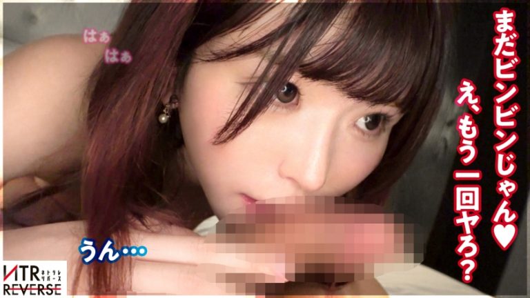 コミュ障の皮を被ったモンスター。男の理性をいとも簡単にブッ壊す痴女GAL、ここに現る。禁断の寝取りドキュメント！！インタビューかと思いきや観覧車でキスをされ…暴走する欲に抗えず…。囁かれる隠語・連発する舌技で完全に虜に。アナル舐めやち●ぐり反しで感じた事のない快楽の底へ堕ちていく──。【NTRリバース】