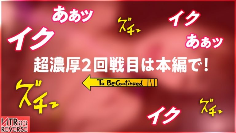 【可愛すぎメロすぎエロすぎなG乳痴女GALに人生変わるぞ】禁断の寝取りドキュメント！！谷間が見える服で男を即座にGET。おもむろにカラオケでキス&勃起を確認したらホテイン→バカエロすぎる丸尻とたわわなG乳をあらわにし、「我慢しなくていいんだよ？」と言われ理性崩壊。チ●ポを褒めつつ、超膣圧のナカにナマで包み込む ── 一度体験したら忘れられない、浮気の蜜。【NTRリバース】