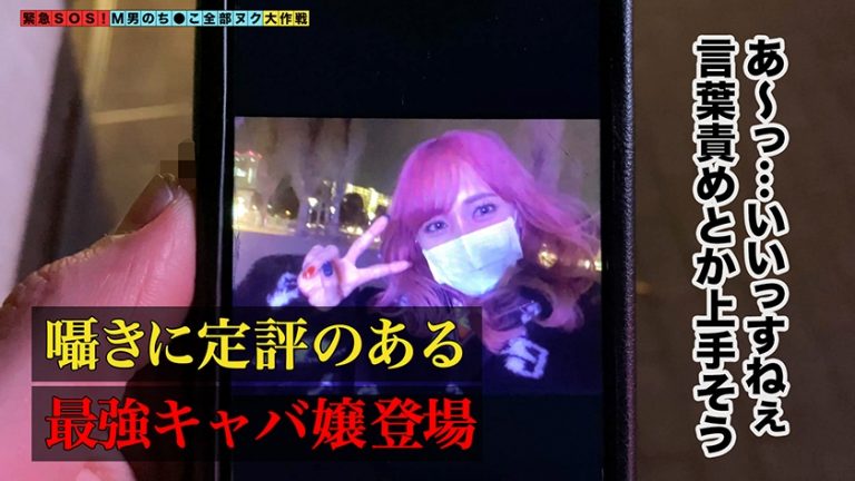 002#M男のち●こ全部ヌク大作戦！/素人CLOVERコンプリートベストッ！
