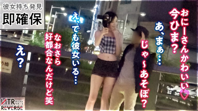 【趣味＝男漁り M男大好きなち●ぽ狂、ここに極まる。】顔が綺麗すぎて目がやられる。SSS級の美女の上にどエロい痴女が彼女持ちを逆ナンパ！禁断の寝取りドキュメント！！いつもの帰り道に美しい人から誘惑されたら夢かと勘違いしますが、現実です笑 突然のキス、避けられない生挿入、彼女持ちの貞操観念をぶち壊し、誘惑生ま●こでどっぷり中出し搾精！！【NTRリバース】