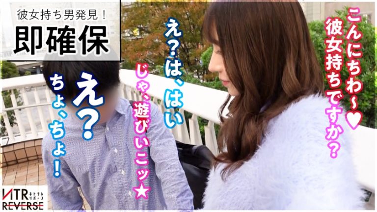 女蛇-メデューサ-降臨。目につけた獲物(ち●ぽ)をガチガチにしてしまう。彼女がいても理性を失う破壊力！禁断の寝取りドキュメント！！即腕を絡ませ、おっぱいを押し付け+顔ラン最強の上目遣い攻撃の誘惑逆ナンで男は虜に…。杭打ち騎乗位+絡みつく膣圧で中出しさせるまで離さない攻撃力MAXの最強痴女！！【NTRリバース】