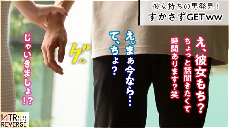 クールビューティー痴女お姉さん。ベッドではハメ潮クイーン。…禁断の寝取りドキュメント！！胸元と圧倒的スタイルand美貌を駆使して男を誘惑。ただならぬフェロモンを漂わせ、「彼女とシてないんでしょ？じゃあさ…」と囁かれ堪らず…。締まり極上のま●こに超ハメ潮で刺激的な中出しセックスにきっと虜になる。【NTRリバース】