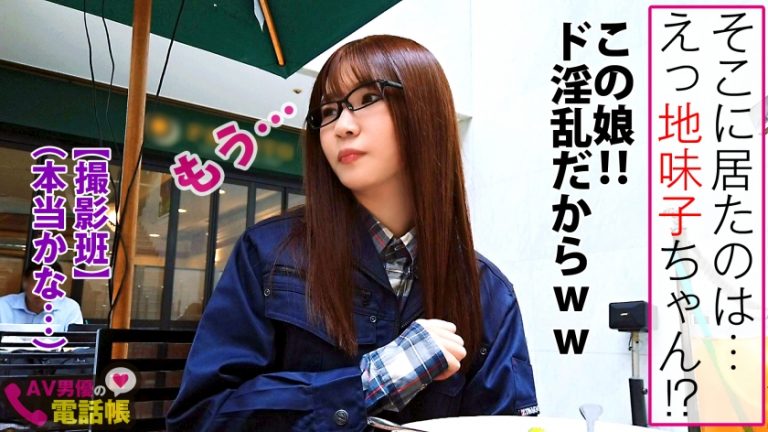 性欲モンスター級の美地味子のオチ○コ2本喰い！！スレンダーな感度マシマシボディでボッキ誘発！！下品に二本頬張る欲張りフェラで涎&マン汁ダクダクで串刺しSEX！！ココじゃないどこかへ昇天でご満悦ド変態美女降臨の巻！！/AV男優の電話帳/No.042