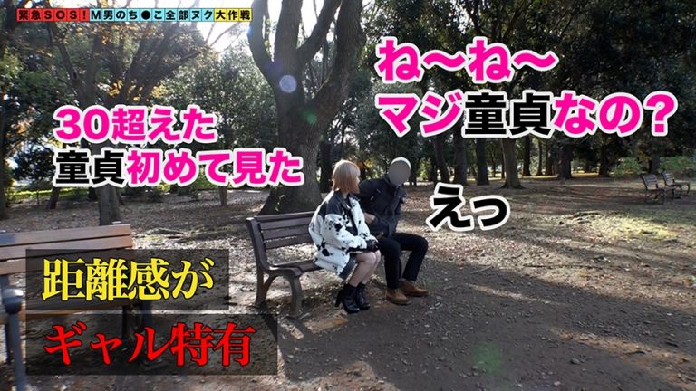 【Fカップの美BODY金髪小麦肌ギャルが全部ヌク！】未知との遭遇…ギャル×童貞！オ●ンチンをしゃぶりながらやってきた常識破りのスレンダーギャルは貞操観念ガバガバだけどマ●コはキツキツ！オナホで予行練習→本物マ●コでいざ本番！ラストは整った顔面に大量ぶっかけ！快感と感動でチ●ポが咽び泣く筆下ろしSEX！計6発【M男のち●こ全部ヌク大作戦！#005】