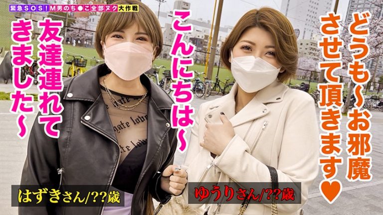 【童貞チ●ポが大好物な爆乳Wバニーが全部ヌク！】超刺激的な3Pセックスで脱童貞作戦大成功！…のはずが、年中無休で発情期の絶倫バニーはまだまだ不満げ！？ということで追加で童貞くんを緊急招集！痴女と童貞が入り乱れる4Pセックスでヤりたい放題の大乱交SP！！計14発【M男のち●こ全部ヌク大作戦！#014】