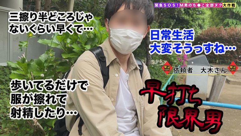 【神乳谷間全開で無差別誘惑する極上BODYのお姉ギャルが全部ヌク！】「空っぽになるまで搾り取ってやります♪」ノーハンドで射精に導く超絶テクは序の口！？こねくり乳首イキでグズグズのチ●ポを尻尾フェラ！ちんぐり騎乗位→逆種付けプレスで汗だく全力汁まみれSEX！計9発【M男のち●こ全部ヌク大作戦！#017】
