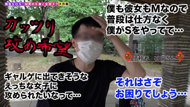 【草食男子を捕食するオタサーのギャルが全部ヌク！】オタクに優しいギャルは実在した！！でも…セックスはやっぱりイジワル！？寸止め焦らしにお●んちん号泣！スパイダー騎乗位で散々イジメられたあとの甘やかしキスハメ射精が超キモチい計5発！【M男のち●こ全部ヌク大作戦！#021】