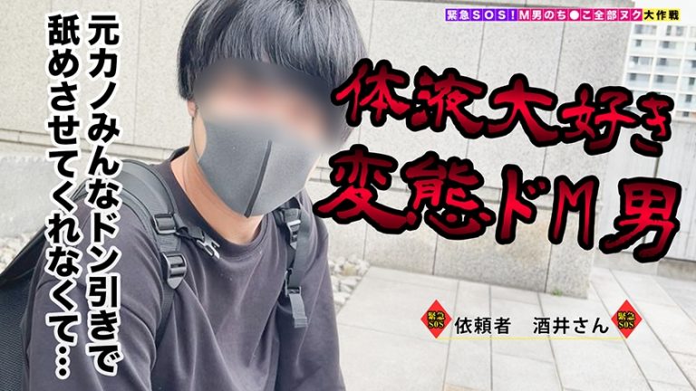 【ヤリ部屋に住む極スリム美人女子大生が全部ヌク！】超スレンダーBODYなのに超パワフルSEX！「おちんちん舐めてたらマン汁いっぱい出ちゃった♪」マン汁ウォーターサーバーを直飲みアザス！乳首をカリカリ&アナルをペロペロ…ちんぐり返し杭打ち騎乗位ピストンで女の子にされちゃう…ッ！計6発！【M男のち●こ全部ヌク大作戦！#023】
