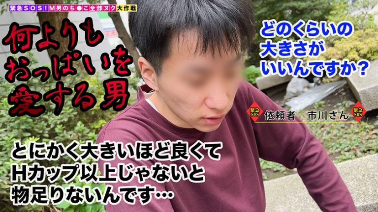【総重量約10㎏のMカップお姉さんが全部ヌク！】S《サド》だけどM《カップ》！己の視界すら妨げる人類にはデカすぎる超爆乳！泡まみれで淫度マシマシのムッチリBODYを擦り付け●体！舌ピで裏筋をコリコリ超技巧派フェラでバッキバキ！デカパイ&デカ尻が暴れまくる超肉弾セックスで計6発！【M男のち●こ全部ヌク大作戦！#026】