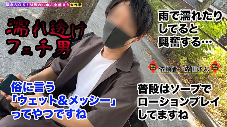 【 ローションの魔術師 の異名を持つ人気No.1泡姫が全部ヌク！】汁も滴るイイ女！オイルでヌルテカパイズリ×お風呂でビショ濡れ潜望鏡× 魔術師 本領発揮のローションマットプレイ！お互いの境目がわからなくなるまでドロッドロに溶け合って下品なグチュ音響かせる計6発！【M男のち●こ全部ヌク大作戦！#028】