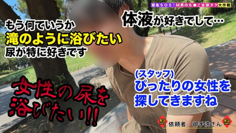 【ありとあらゆる体液全部盛り！！SEX専門セラピストが全部ヌク！】性の悩みを吸収すればするほど潮を吹く特異体質のクジラ女子！汗×唾液×マン汁×潮…全部垂れ流しの変態専用ミックスジュース！天高く一直線に吹き上がる潮は日本三景すら霞む絶景！お互い空っぽになるまで出し合って計6発！【まお/M男のち●こ全部ヌク大作戦！#038】