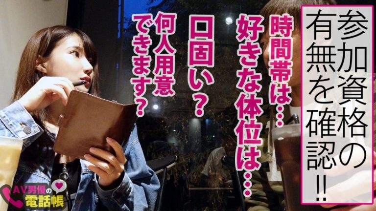祝1000不倫成立のHカップ美女のヤリテ人妻合コンのフィクサー降臨！！極上スタイルの鬼セレブの秘密倶楽部を裏で糸引くド淫乱黒幕と接触成功！！男の参加の前にはエロスキルの見極め濃厚面接！！美爆乳&膣内圧迫面接！！/AV男優の電話帳/No.52