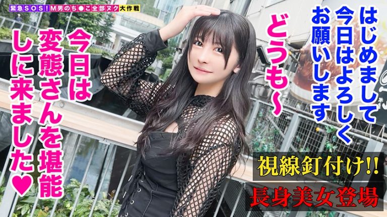 【ヤリ部屋に住む極スリム美人女子大生が全部ヌク！】超スレンダーBODYなのに超パワフルSEX！「おちんちん舐めてたらマン汁いっぱい出ちゃった♪」マン汁ウォーターサーバーを直飲みアザス！乳首をカリカリ&アナルをペロペロ…ちんぐり返し杭打ち騎乗位ピストンで女の子にされちゃう…ッ！計6発！【M男のち●こ全部ヌク大作戦！#023】