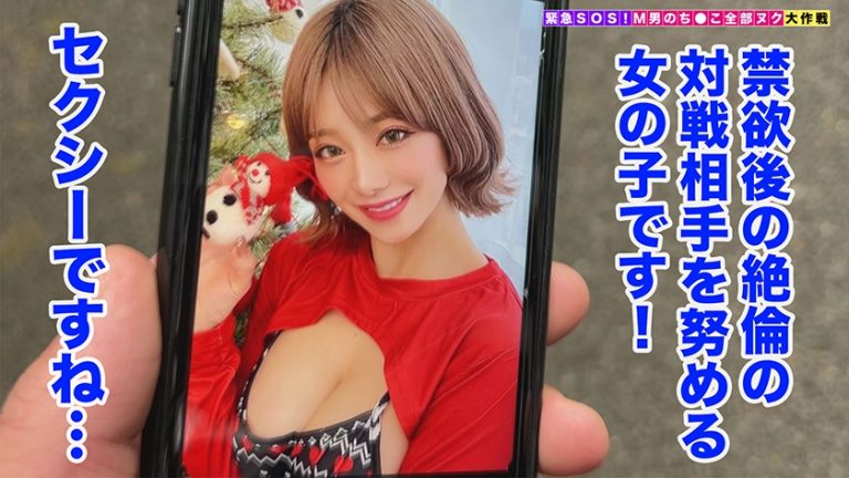 【暇さえあればオナニー三昧！快楽主義の絶倫キャバ嬢が全部ヌク！】私物のオモチャを持参してヤる気マンマン！電マ(7代目)で乳首をイジメながらクリ吸引で相互オナニー！ぷっくり育った乳首でドエロい爆乳パイズリ→ぷりっぷりの美尻コキで限界突破！キスハメ乳首責めで追い打ち快楽責め！Gスポ目掛けて杭打ちピストン→土砂降りのハメ潮が降り注ぐ！計9発！【のぞみ/M男のち●こ全部ヌク大作戦！#032】
