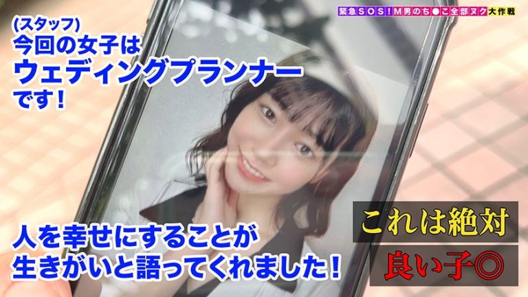 【他人の幸せがなによりの悦び！尽くし体質のウエディングプランナーが全部ヌク！】童貞クンの雑魚乳首を焦らして摘まんで弾いて舐める！贅沢上下同時責めで卒業式までプランニング！？チクイキ大量射精で男の幸せを噛み締める計6発！【はな/M男のち●こ全部ヌク大作戦！#036】