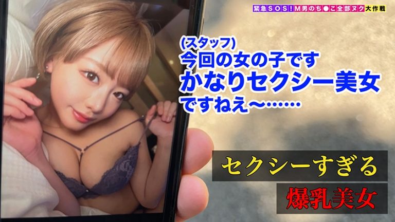 【ありとあらゆる体液全部盛り！！SEX専門セラピストが全部ヌク！】性の悩みを吸収すればするほど潮を吹く特異体質のクジラ女子！汗×唾液×マン汁×潮…全部垂れ流しの変態専用ミックスジュース！天高く一直線に吹き上がる潮は日本三景すら霞む絶景！お互い空っぽになるまで出し合って計6発！【まお/M男のち●こ全部ヌク大作戦！#038】