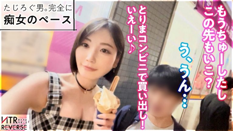 【趣味＝男漁り M男大好きなち●ぽ狂、ここに極まる。】顔が綺麗すぎて目がやられる。SSS級の美女の上にどエロい痴女が彼女持ちを逆ナンパ！禁断の寝取りドキュメント！！いつもの帰り道に美しい人から誘惑されたら夢かと勘違いしますが、現実です笑 突然のキス、避けられない生挿入、彼女持ちの貞操観念をぶち壊し、誘惑生ま●こでどっぷり中出し搾精！！【NTRリバース】