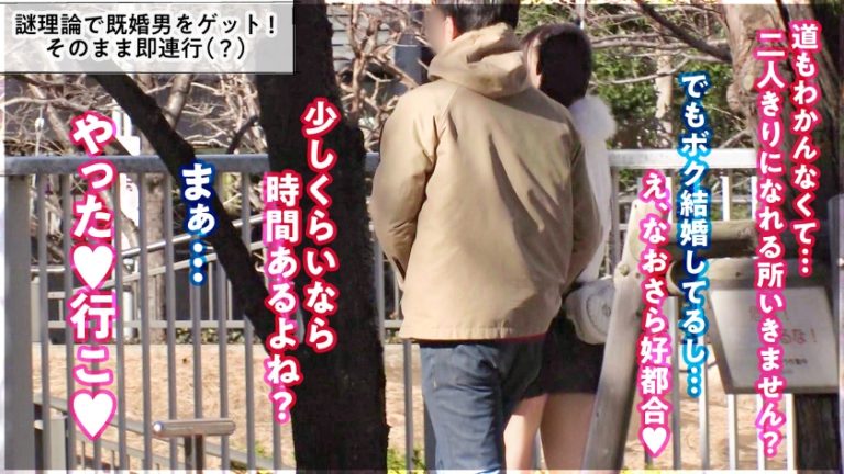 【でっけーーー！！驚異のJ乳ギャル】ち●ぽを飲み込む乳の所持者が逆ナンパ！禁断の寝取りドキュメント！！おっぱいが強調されるニット素材の服で堂々と誘惑。既婚者を捕まえ、男の目の前には人生で見た事の無い絶景(J乳)が広がる─。乳圧・膣圧ともに最強で縦横無尽にブルブル揺れるおっぱいは嫁の存在を頭からかき消してしまう。精子タンクが空になるまで搾り取られる！最高の快楽体験を味わい、もう、嫁の身体には戻れない…。【NTRリバース】