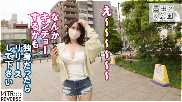 【究極の逆NTR誘惑セックス】しろーと痴女ギャルが既婚者メンズを逆ナンパ！！禁断の寝取りドキュメントが始動！！チ●ポ大好きGcupギャルの、もの凄い痴女テクとドエロい腰使い！！美女の柔肌と繰り出される誘惑淫語の数々に理性は崩壊、心臓バクバク、チ●ポはビンビン！！怖いもの無し、無双状態の令和ギャルが生ハメ中出しSEXであなたの精子を空っぽにします！！！！【衝撃の新シリーズ】