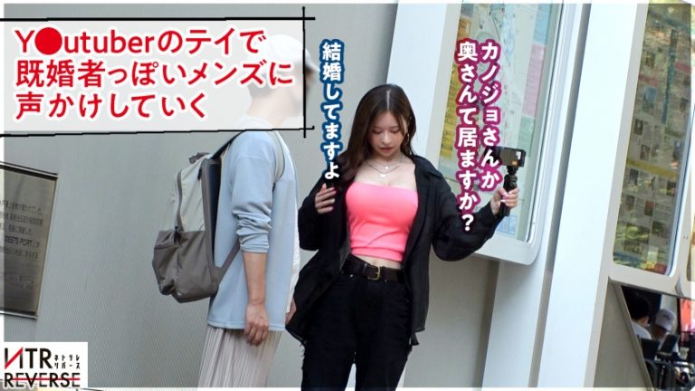 【スタイル最強のG乳ギャル】しろーと痴女ギャルが逆ナンパ！！禁断の寝取りドキュメント！！スレンダーBODYに凶器的なGカップを搭載した極上ギャルの誘惑痴女セックス！エロいお姉さんが完全リードでチ●ポをもてあそぶ！！最強スタイルでびんびんフル勃起させて生マ◯コで精子を大量に搾り取る極エロ革命ちんぐり返し騎乗位を見逃すな！！！【今一番アツい新シリーズ】