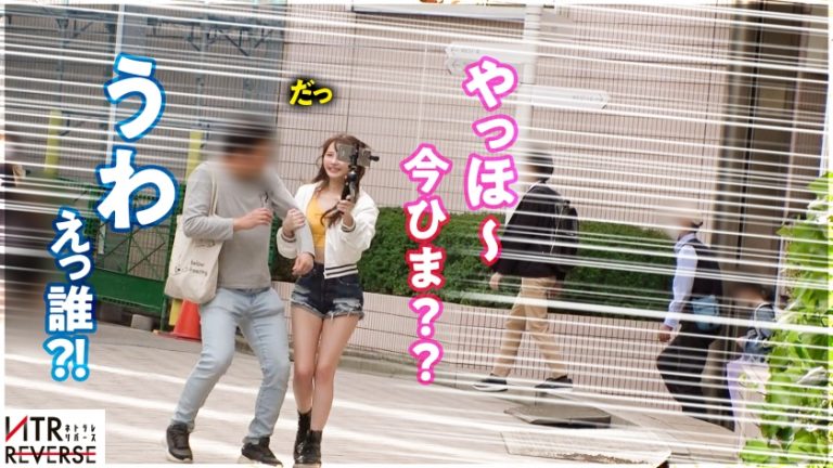 【ビジュ1億点】可愛いが過ぎる生意気ギャルが逆ナンパ！！禁断の寝取りドキュメント！！怒涛の言葉責めと超絶テクを持ち合わせた逸材小悪魔！！アナル舐めと生ハメ騎乗位でお堅い既婚者チ◯コから精子を搾り取るっ！！【NTRリバース】