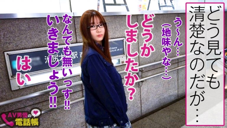 性欲モンスター級の美地味子のオチ○コ2本喰い！！スレンダーな感度マシマシボディでボッキ誘発！！下品に二本頬張る欲張りフェラで涎&マン汁ダクダクで串刺しSEX！！ココじゃないどこかへ昇天でご満悦ド変態美女降臨の巻！！/AV男優の電話帳/No.042