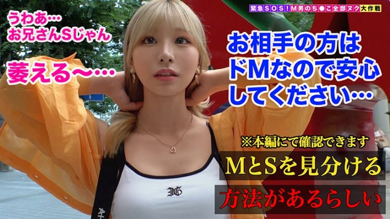 【草食男子を捕食するオタサーのギャルが全部ヌク！】オタクに優しいギャルは実在した！！でも…セックスはやっぱりイジワル！？寸止め焦らしにお●んちん号泣！スパイダー騎乗位で散々イジメられたあとの甘やかしキスハメ射精が超キモチい計5発！【M男のち●こ全部ヌク大作戦！#021】
