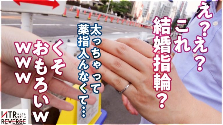 【生殺与奪のHカップ】おじさんキラー爆乳ギャルが逆ナンパ！！禁断の寝取りドキュメント！！三度の飯よりチ◯コと精子をこよなく愛する最強のSEX狂！！！極上パイズリとアナル責めでビンビンにした年上チ●ポを、ぐっっちょぐちょの生マ◯コで呑み込んで、ひたすらガチイキしまくる！！！！【NTRリバース】