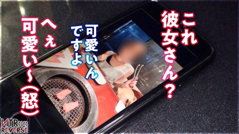 【絶倫お姉さんの中出し逆NTR】GカップDJ美女が逆ナンパ！！禁断の寝取りドキュメント！！柔らか過ぎるおっぱいで彼女持ちの素人男性を本気で誘惑！エロ優しいお姉さんの全力過ぎる痴女セックス！！生ハメ挿入&ちんぐり返し騎乗位でイキまくる！！！【NTRリバース】