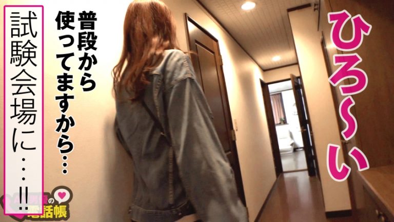 祝1000不倫成立のHカップ美女のヤリテ人妻合コンのフィクサー降臨！！極上スタイルの鬼セレブの秘密倶楽部を裏で糸引くド淫乱黒幕と接触成功！！男の参加の前にはエロスキルの見極め濃厚面接！！美爆乳&膣内圧迫面接！！/AV男優の電話帳/No.52