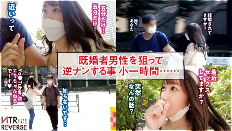 【爆乳過ぎる保健室の先生に迫られたい】欲求不満のHカップ養護教諭が逆ナンパ！！禁断の寝取りドキュメント！！むちむち爆乳のエロ優しいお姉さんが服に収まりきらないハミ乳爆乳を押し付けて誘惑しまくる！！淫語の嵐とスゴ過ぎる杭打ち騎乗位に大興奮必至！！！学校には絶対秘密の禁断痴女プレイが観れるのはココだけ！！！【NTRリバース】