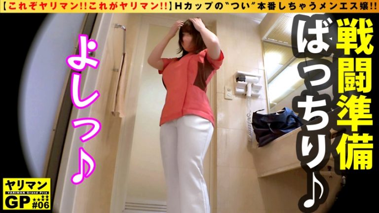 【愛されHカップ美爆乳メンズエステ嬢！！】【本番 逆 提案してくるゴム無し接客スタイル！！】【ヌルテカ施術2搾精なまなま挿入SEX！！】職業倫理は皆無！？メンズエス嬢の彼女から本番提案！！ハンドテクで生チン限界突破ボッキ即生膣施術開始！！神がかり的美爆乳をフル活用の濃厚パイズリ奉仕！！勝手にまたがり腰打ちつけ騎乗位で連続膣内搾精！！！これが令和No.1のメンエス ヤリマン 嬢の本領発揮SEX！！/ヤリマンGP/006
