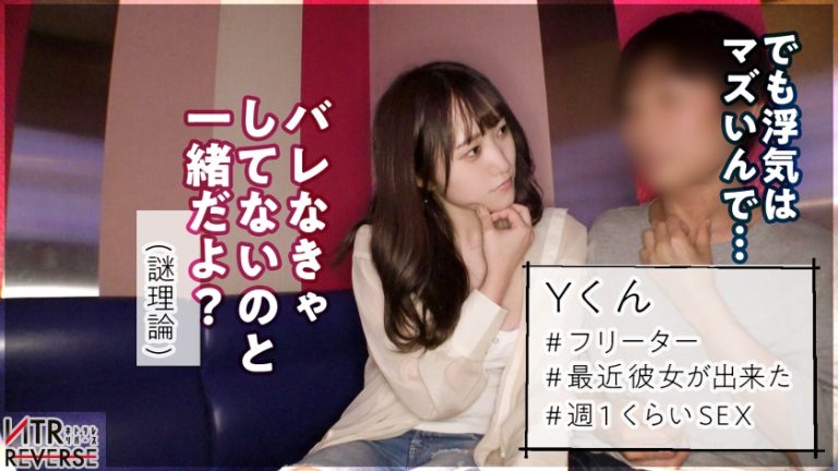 【爆乳過ぎる保健室の先生に迫られたい】欲求不満のHカップ養護教諭が逆ナンパ！！禁断の寝取りドキュメント！！むちむち爆乳のエロ優しいお姉さんが服に収まりきらないハミ乳爆乳を押し付けて誘惑しまくる！！淫語の嵐とスゴ過ぎる杭打ち騎乗位に大興奮必至！！！学校には絶対秘密の禁断痴女プレイが観れるのはココだけ！！！【NTRリバース】