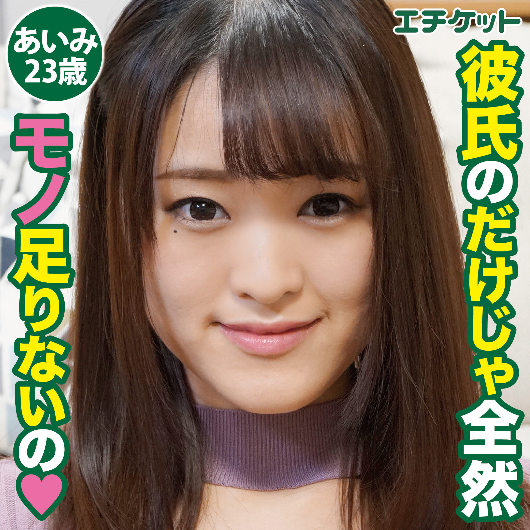 あいみ