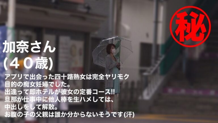 加奈