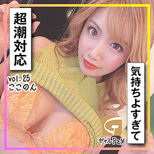 ギャルpayの動画一覧