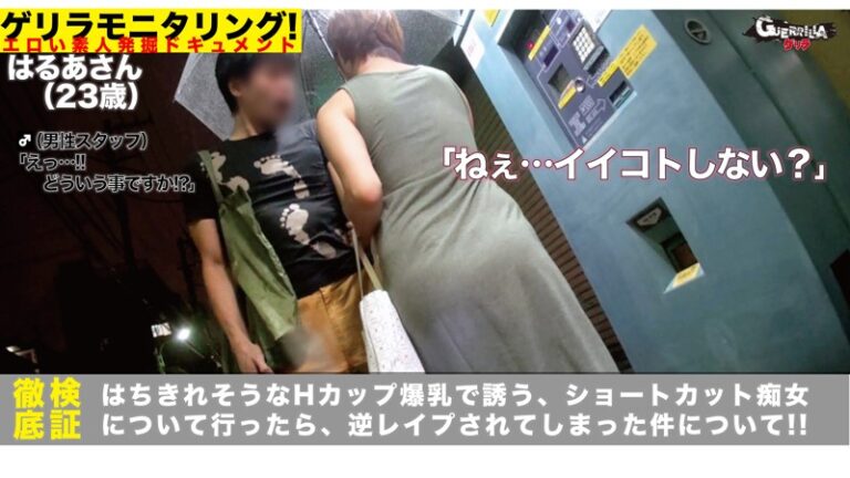はるあさん