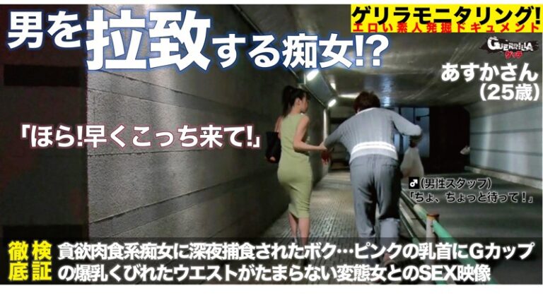 あすかさん