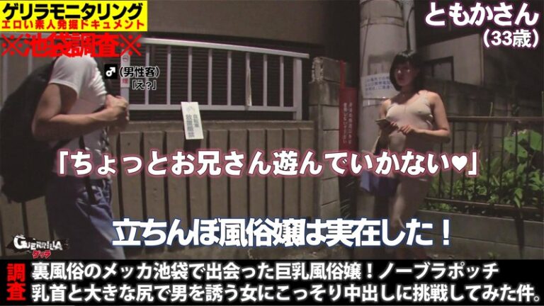 ともかさん