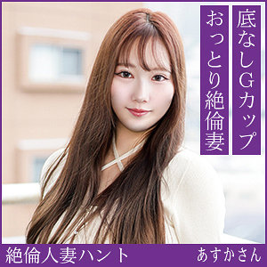 あすかさん