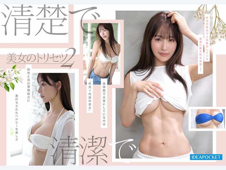 First Impression 196 美女も、野獣。 Hなお姉さんは、お好きですか？大原伶菜 AV DEBUT.