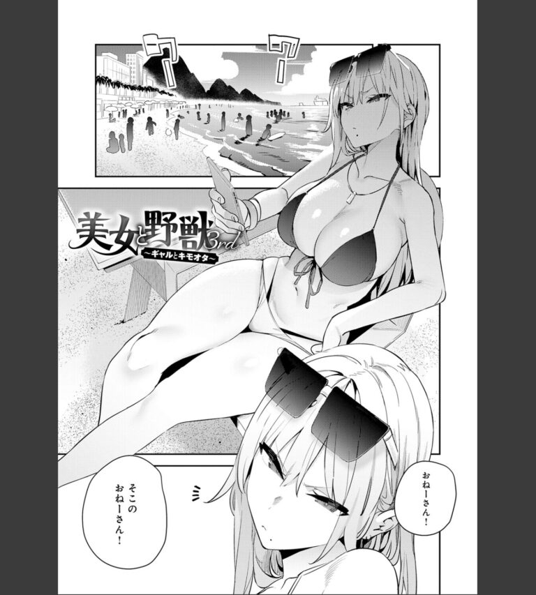 ハメたみがある【デジタル特装版】